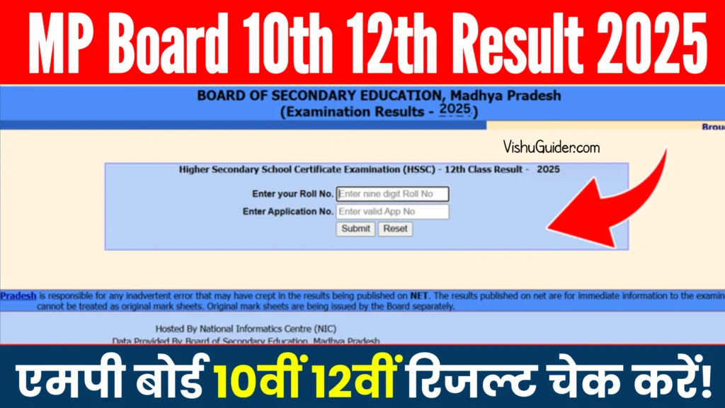 MP Board 10th 12th Result 2025 एमपी बोर्ड रिजल्ट 2025