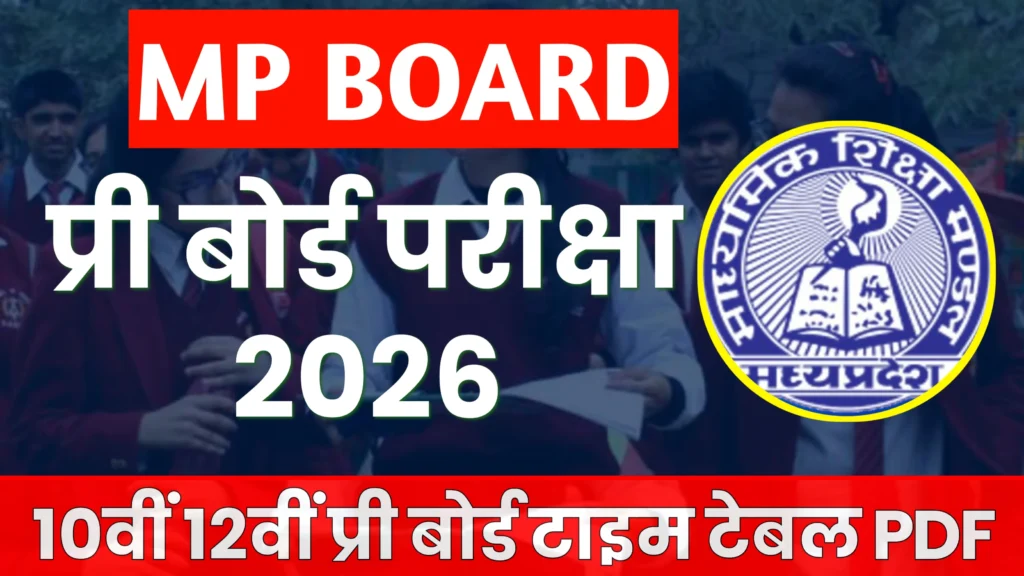 MPBSE Pre Board Exam 2026 Class 10th 12th pdf