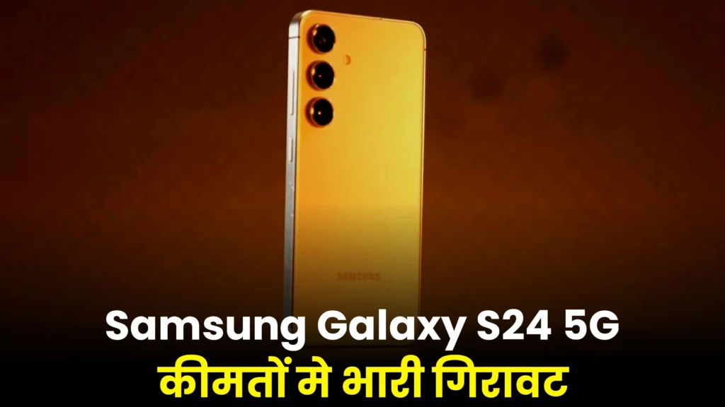 Samsung Galaxy s24 5g