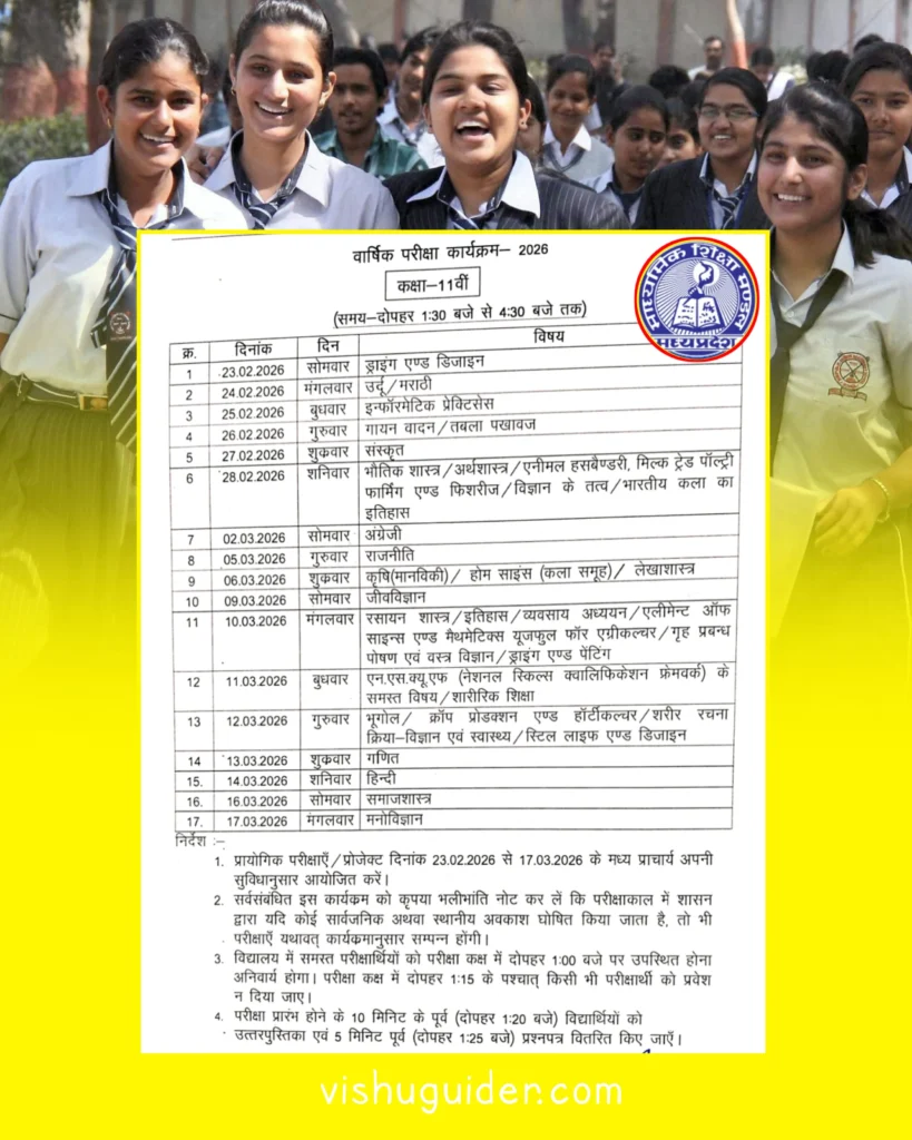 mp board 11th exam date 2026 