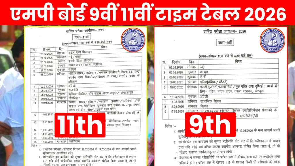 MP Board 9th 11th Time Table 2026 